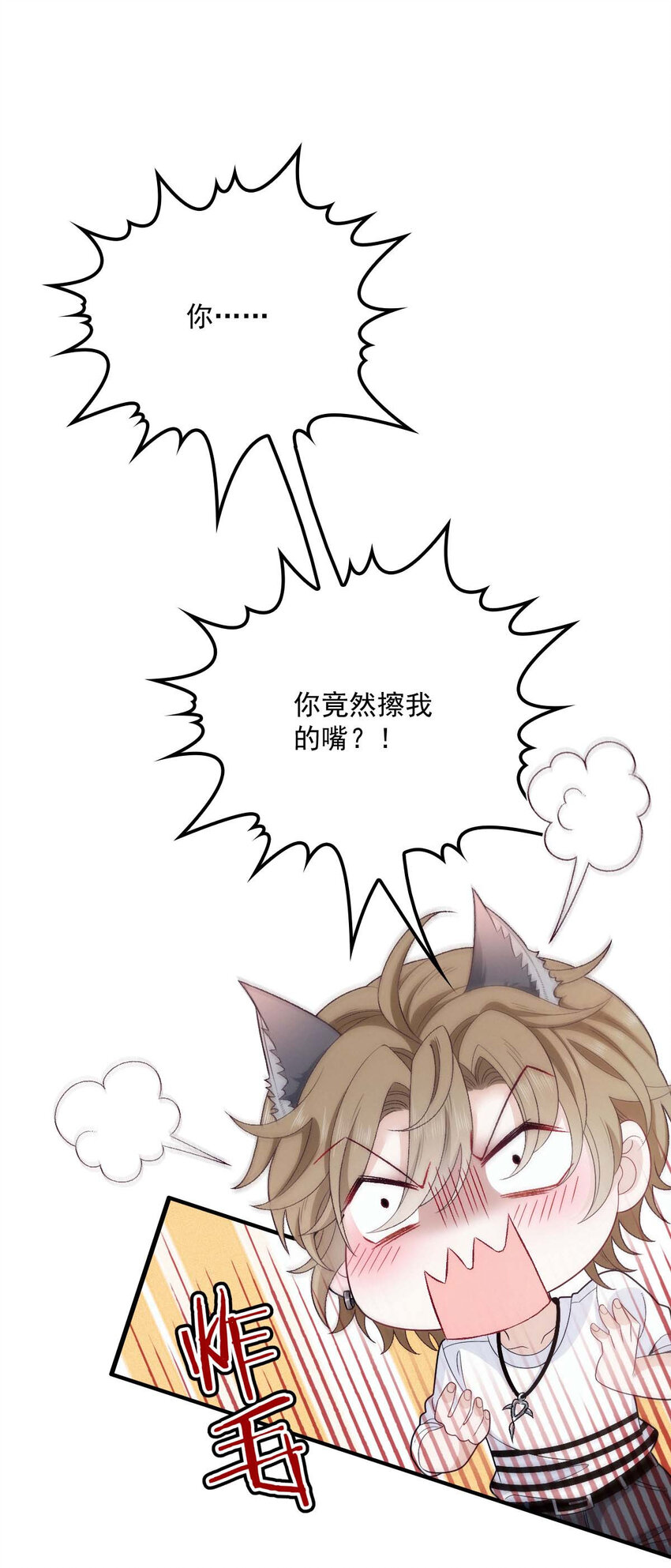 第15话 你的身体很诚实嘛25