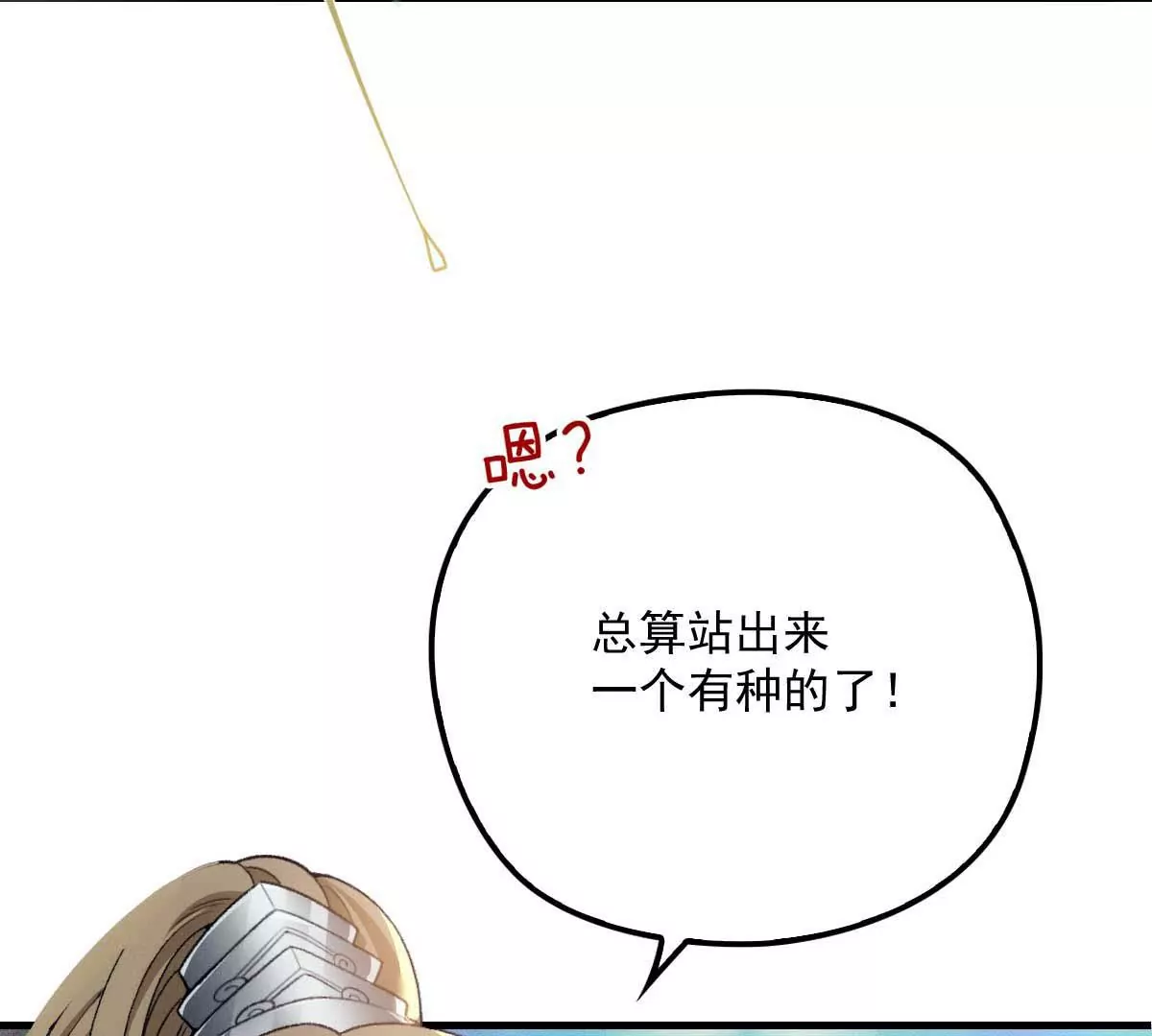 第6话 打赌13
