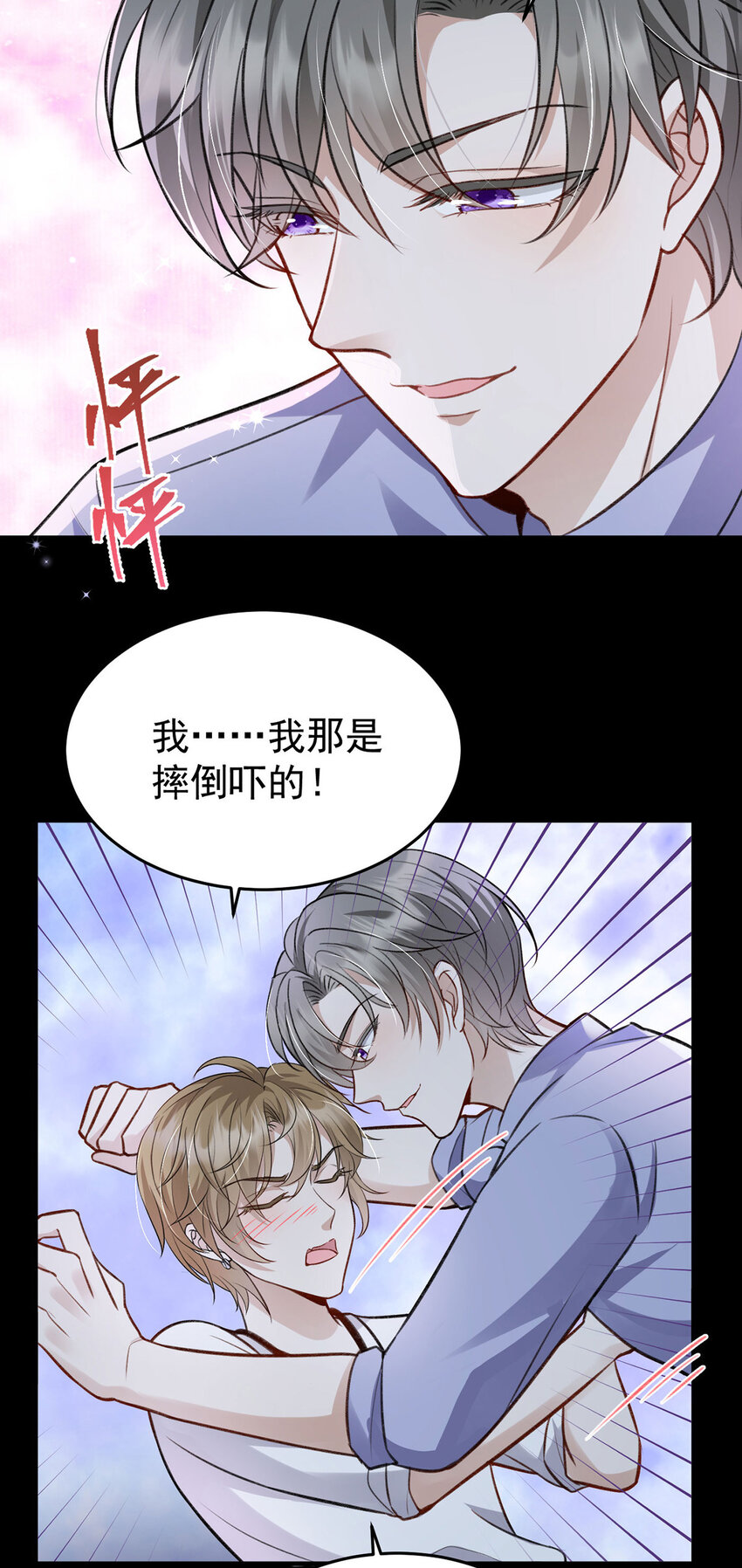 第51话你要不和我一起睡？8