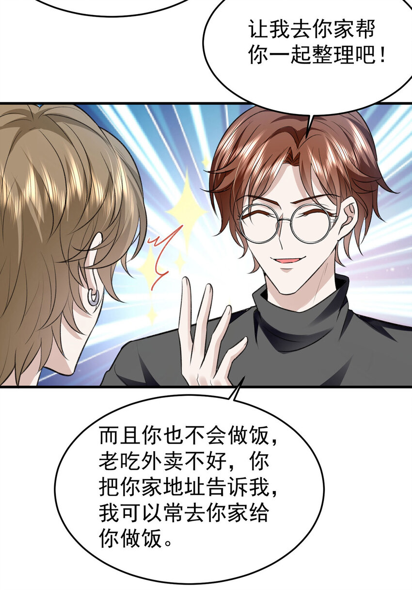 第54话电竞社报名25