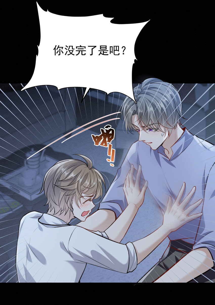 第51话你要不和我一起睡？16