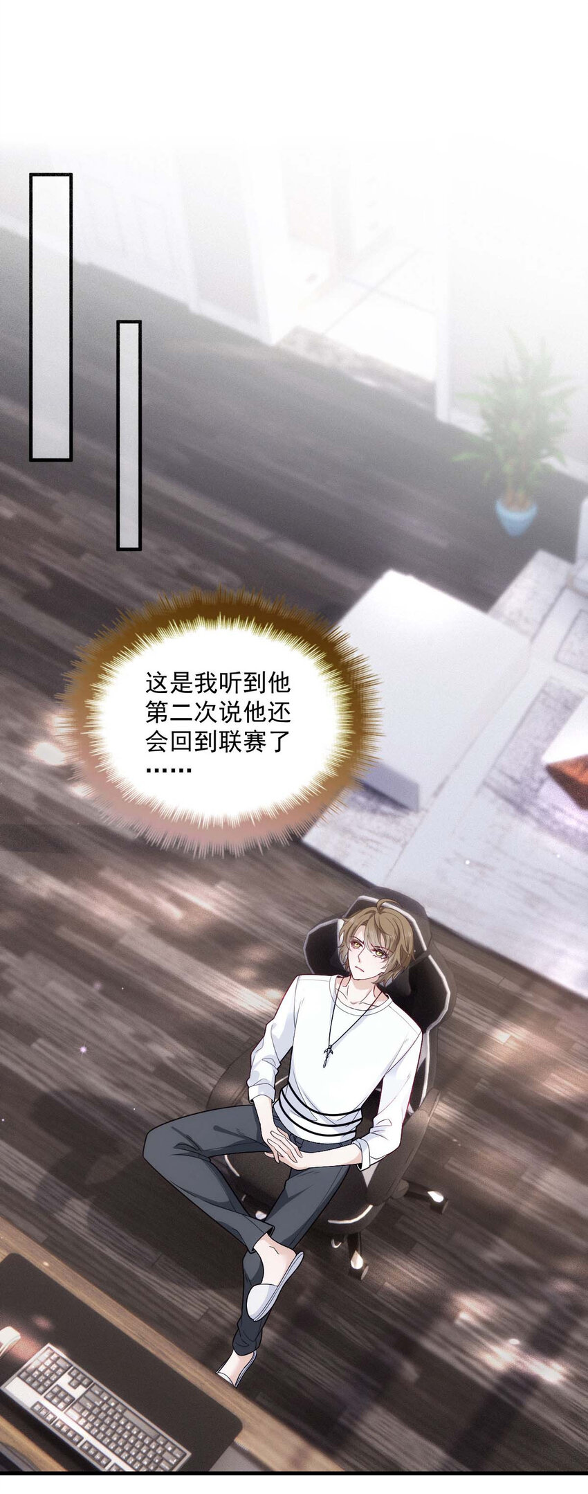 第19话 我在想你……14