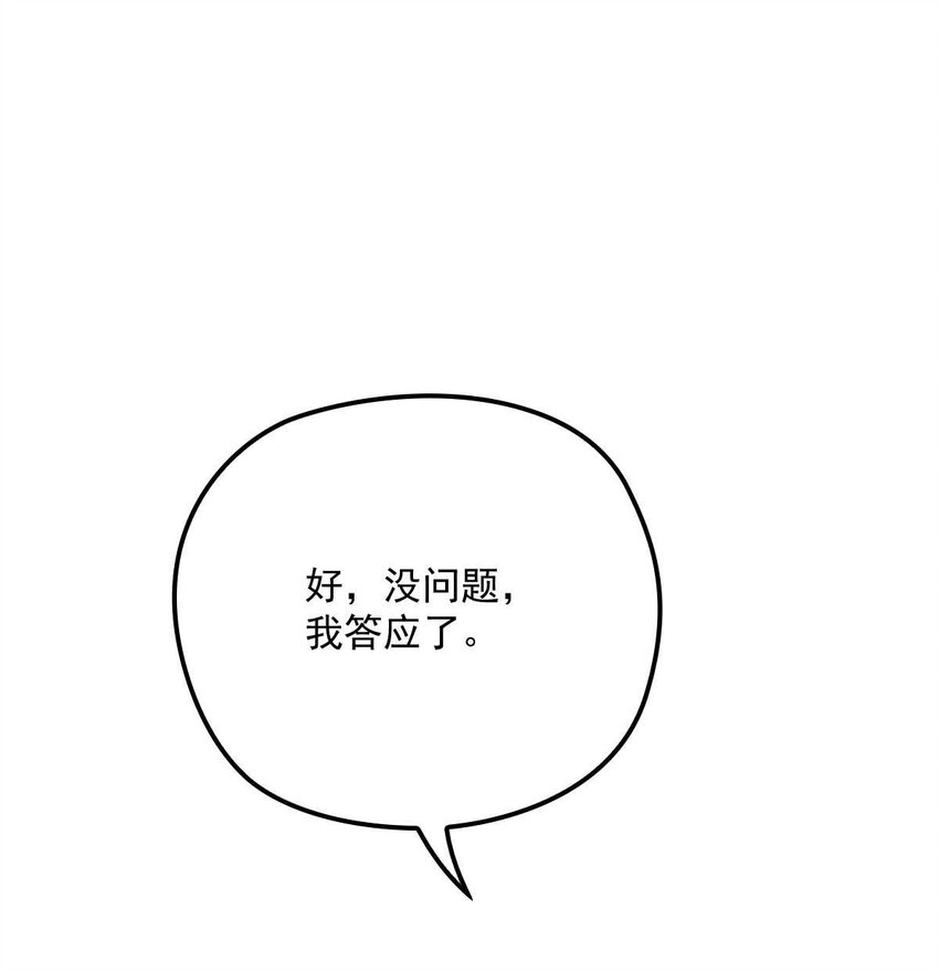 第7话 起手开大3
