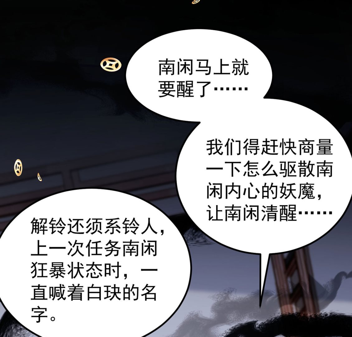 第68话 踢出队伍29