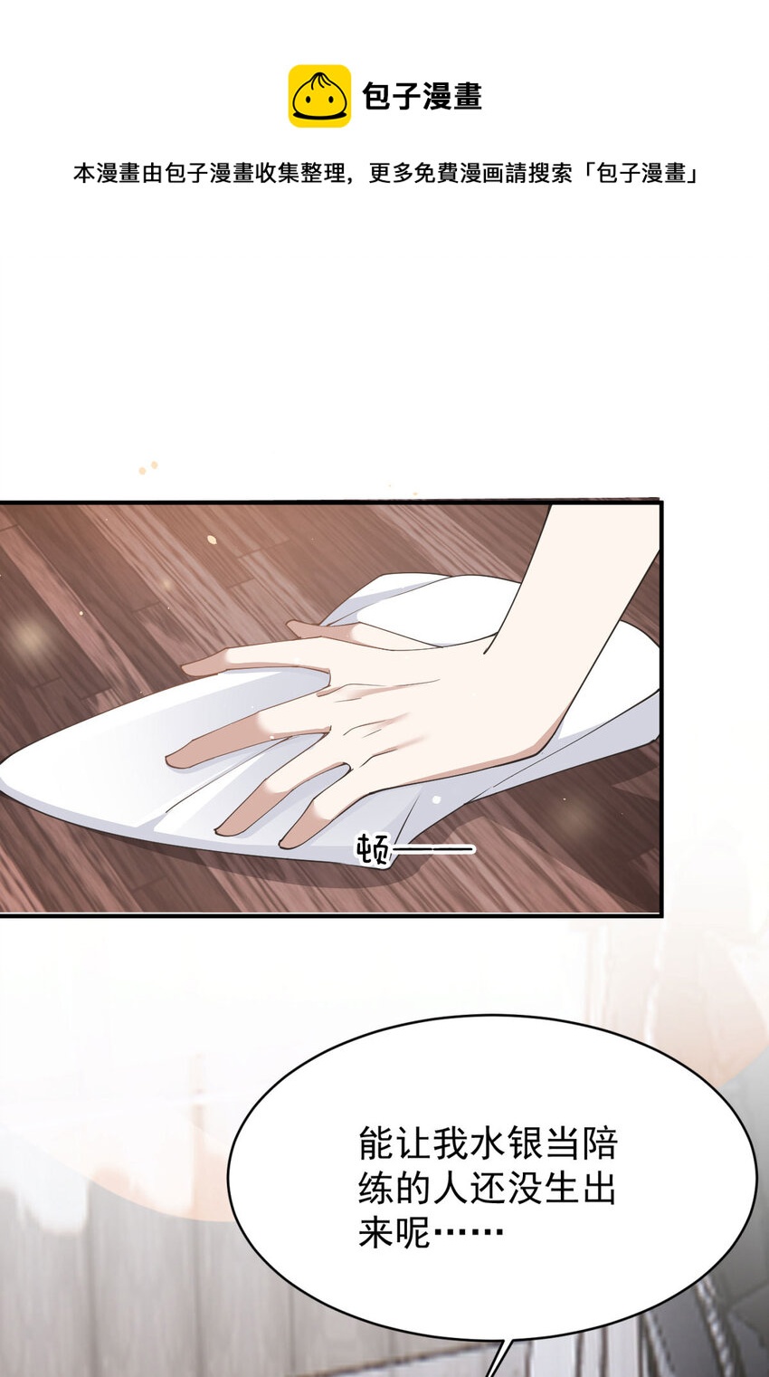 第34话 专业黑粉8