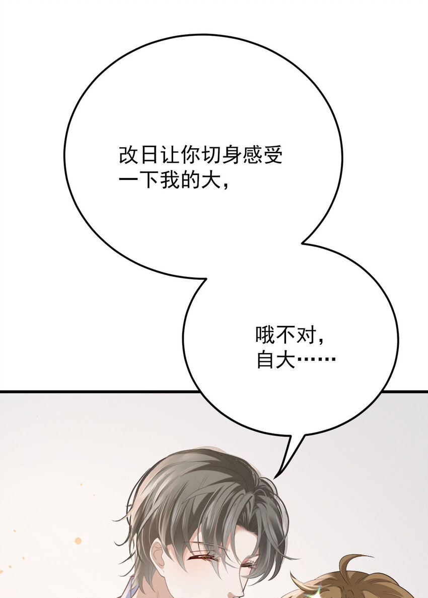第35话 你还想吃我什么？9