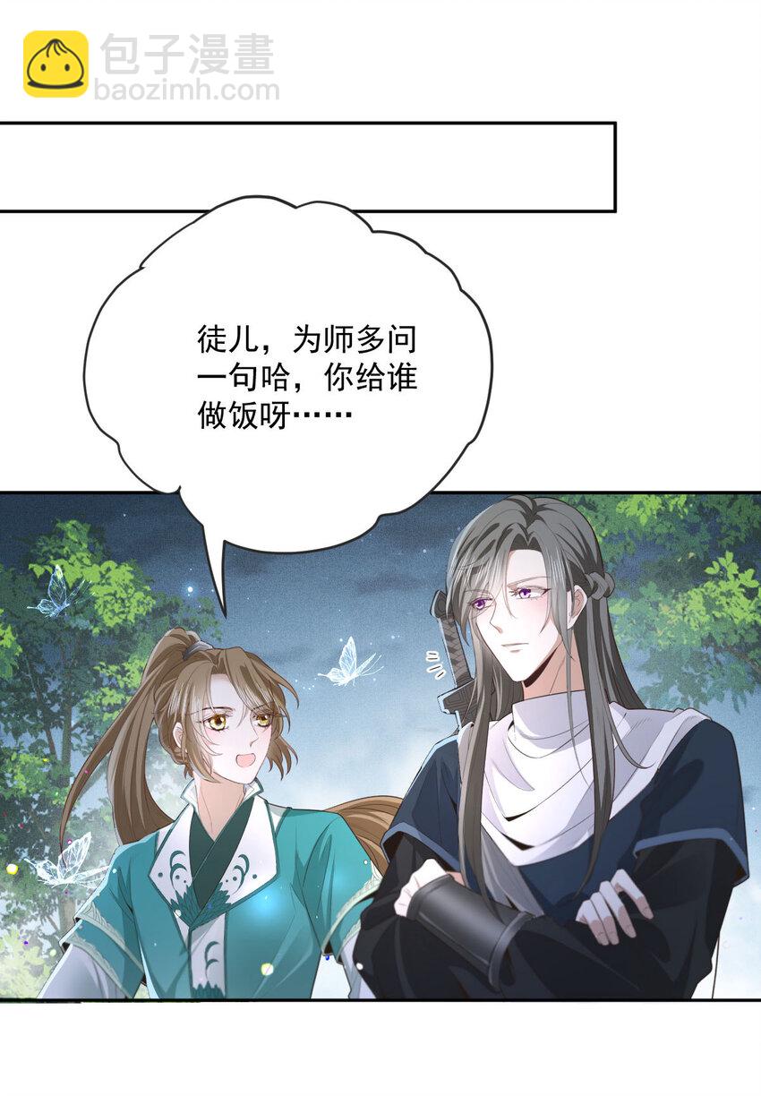 第29话 为师的义务3