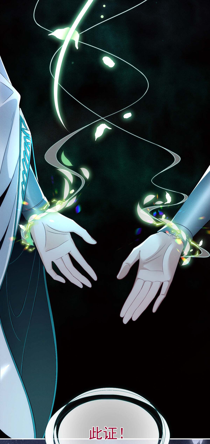 第27话 请师尊多多爱怜12
