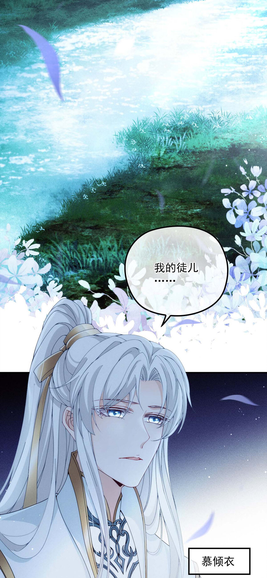 第23话 师徒任务3