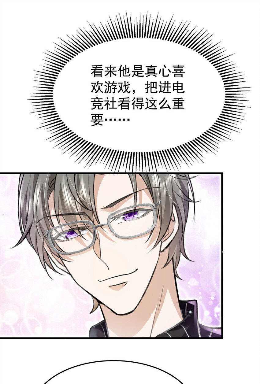 第56话水银老师17
