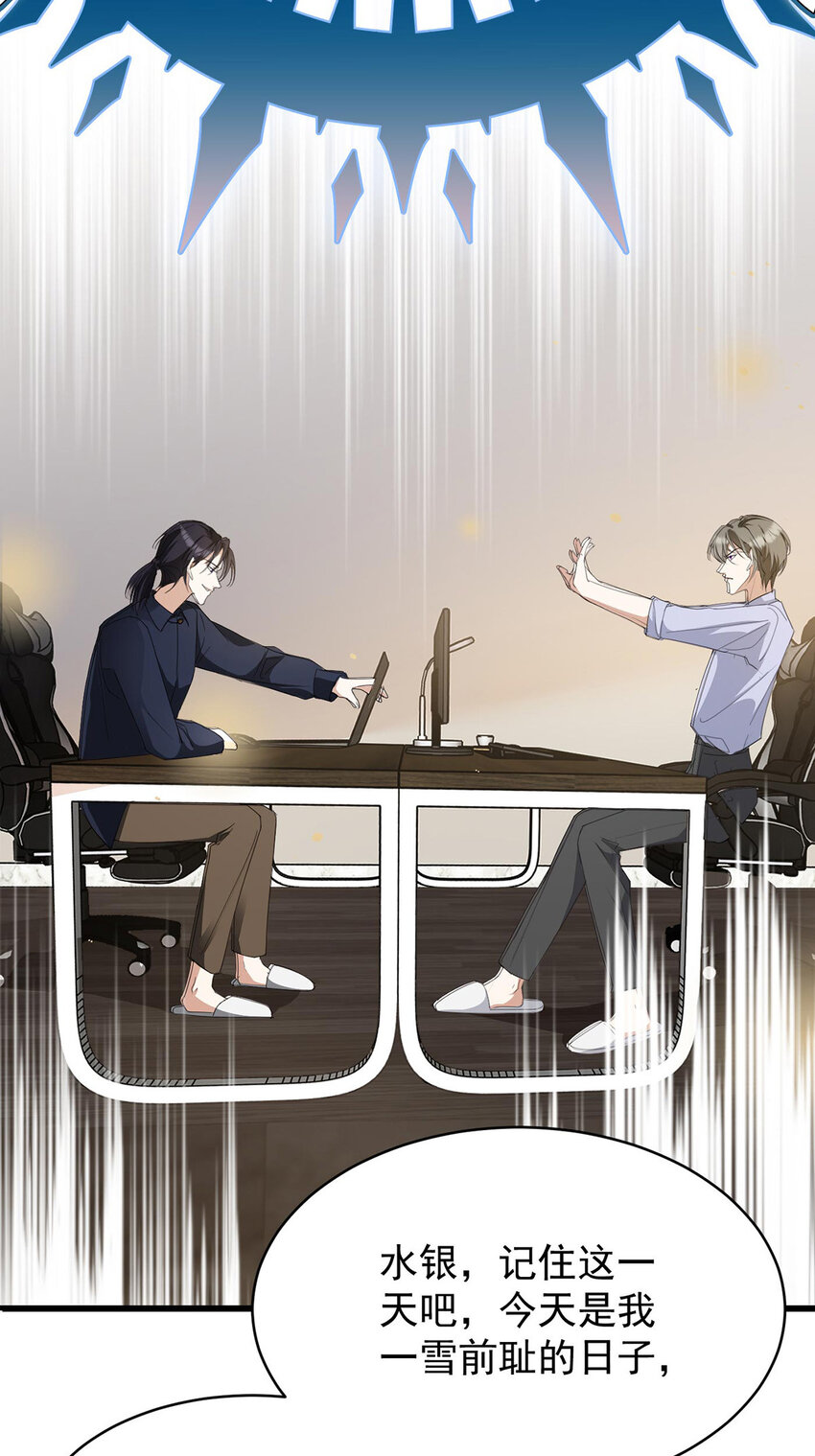 第37话 季尘VS水银14