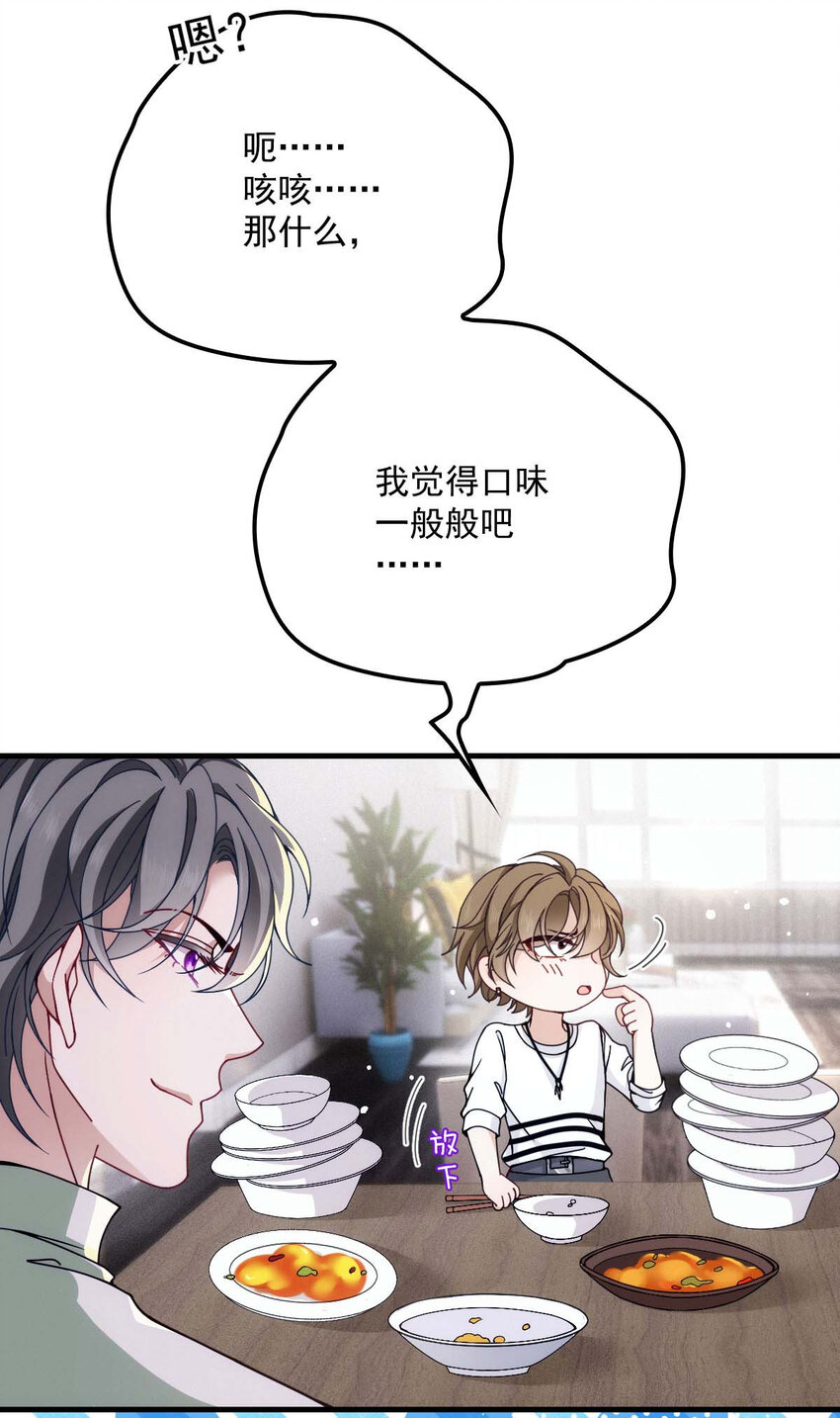 第15话 你的身体很诚实嘛10
