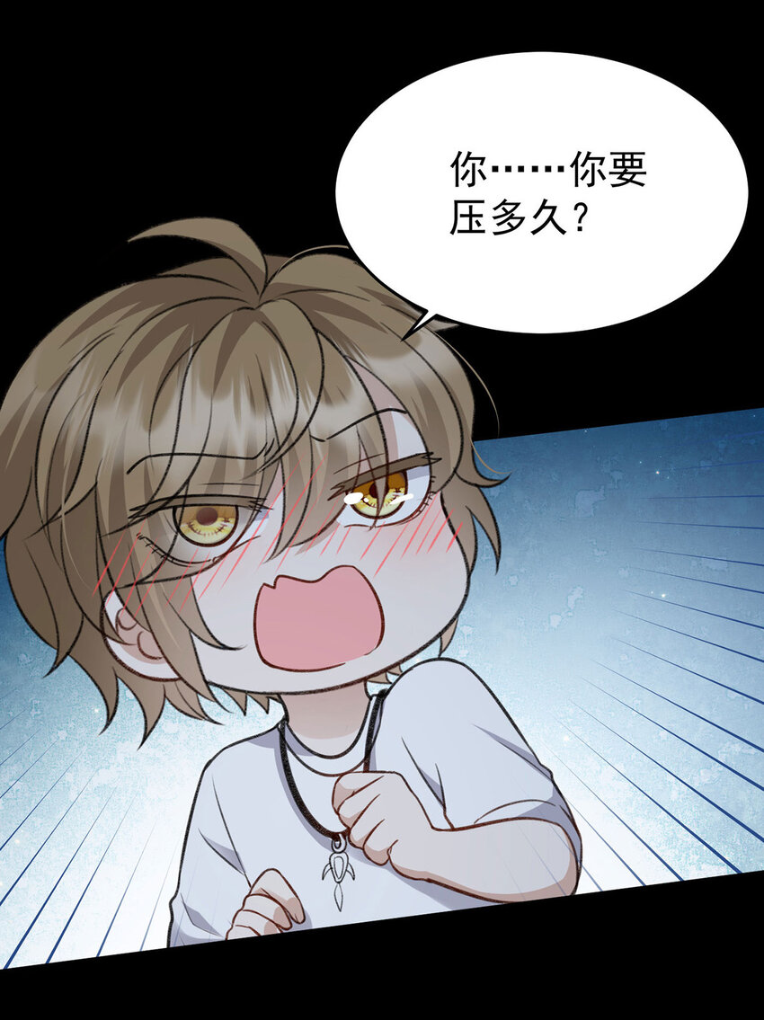 第51话你要不和我一起睡？10