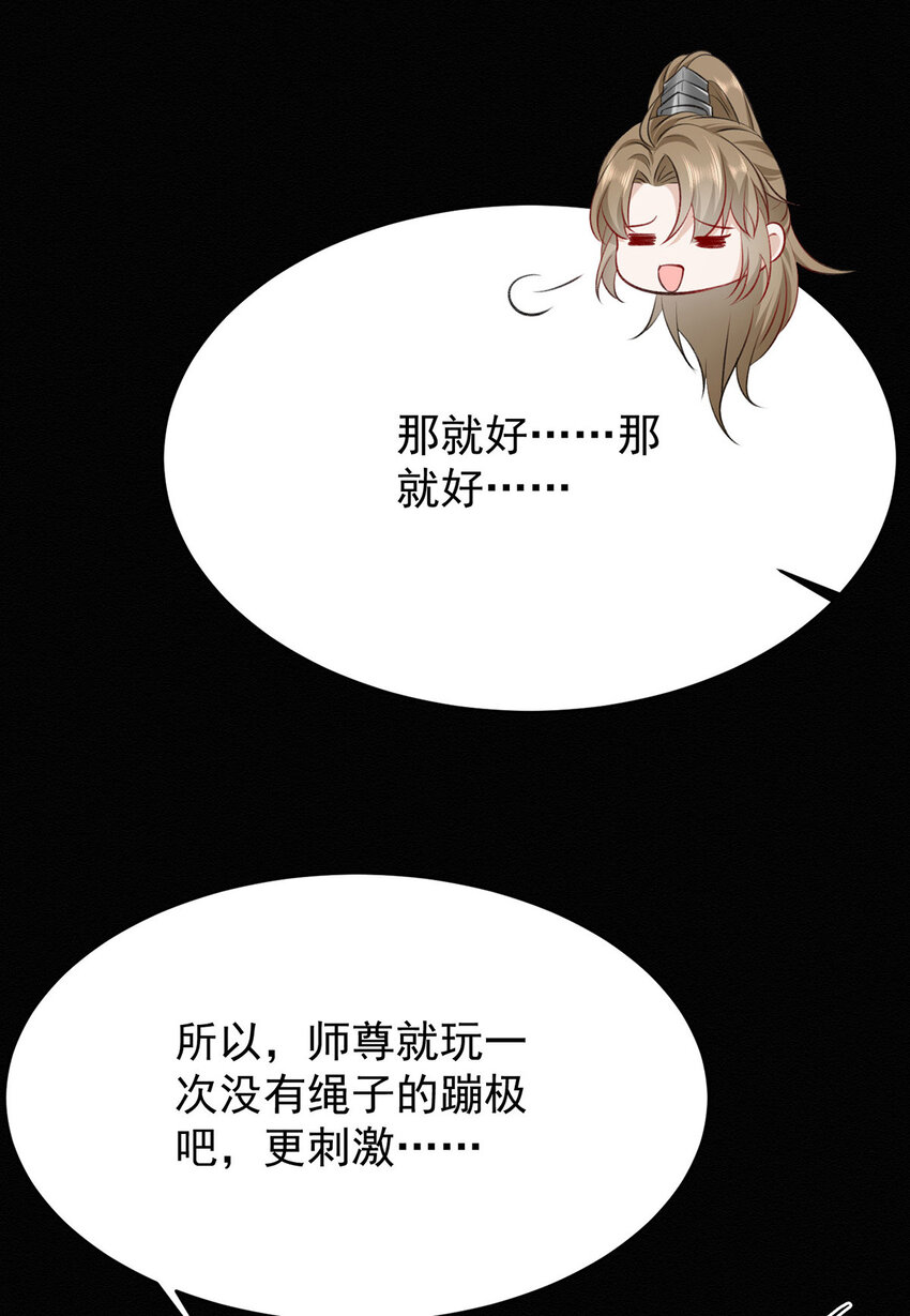 第48话原来你有这种爱好啊29