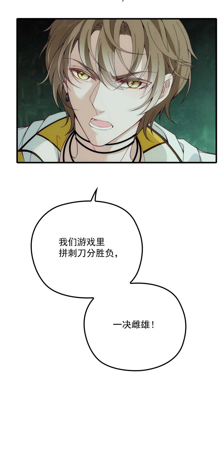 第3话 你要和我拼刺刀22