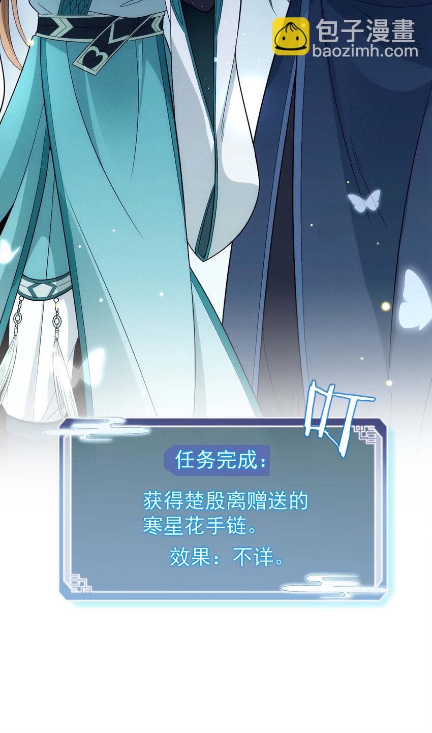 第27话 请师尊多多爱怜14