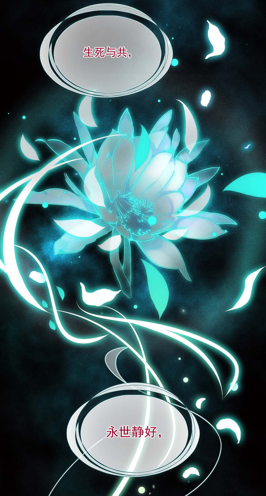 第27话 请师尊多多爱怜11
