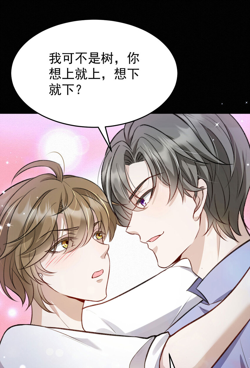 第51话你要不和我一起睡？0