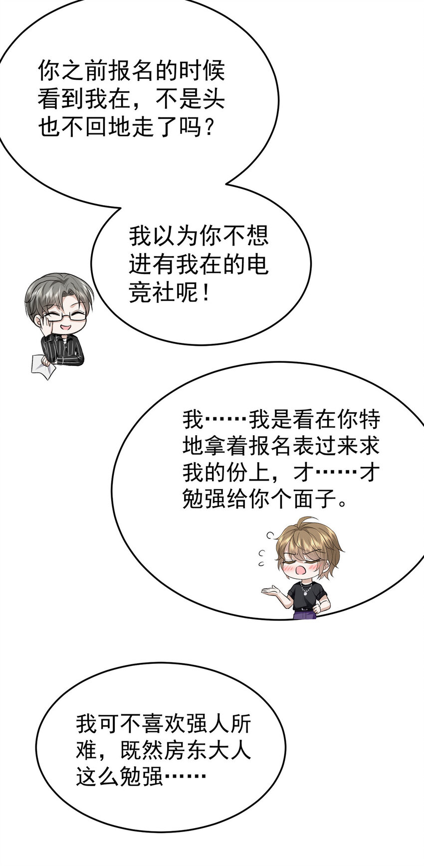 第56话水银老师13
