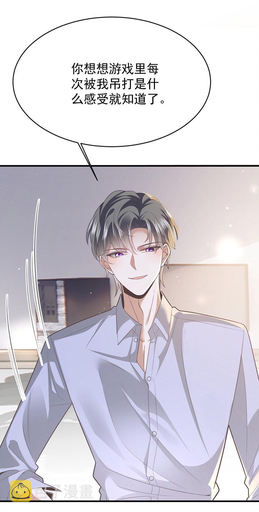 第35话 你还想吃我什么？3