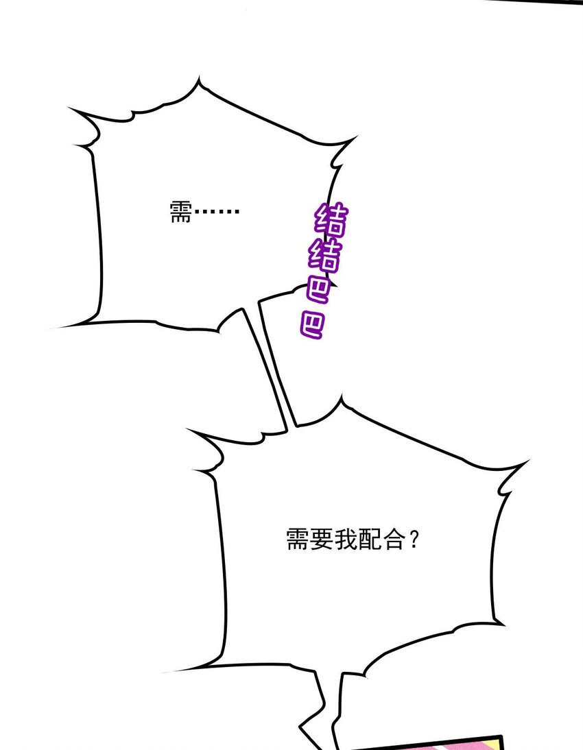 第14话 保证你满意12