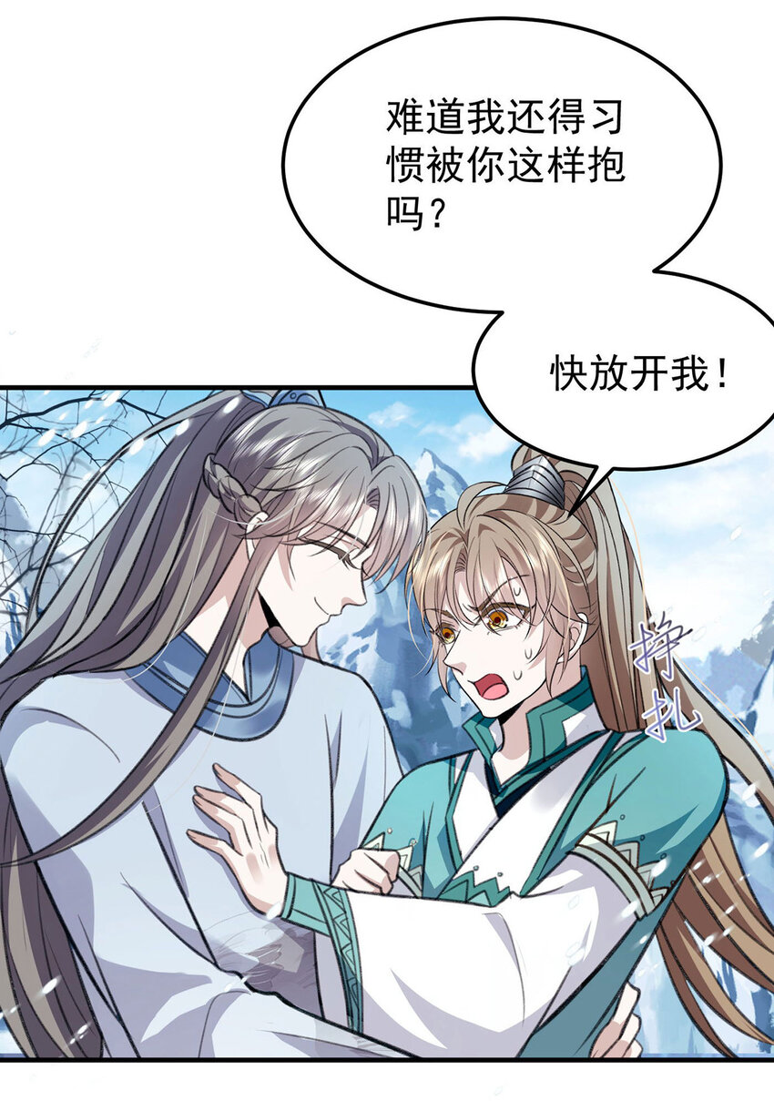 第64话这样就不冷了18