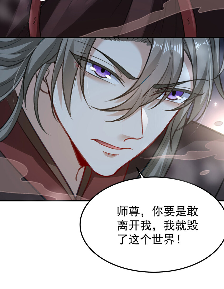 第61话为师有的是钱16