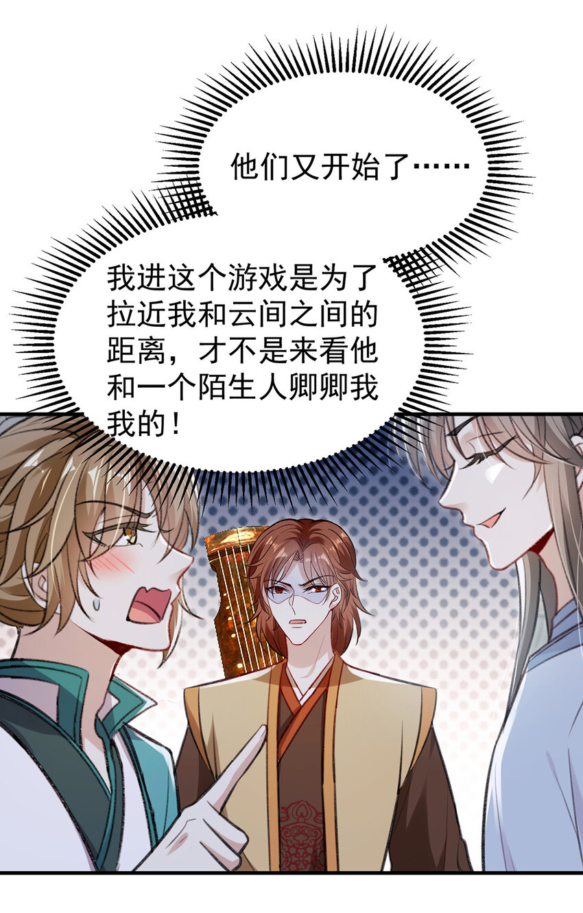 第63话卿卿我我25