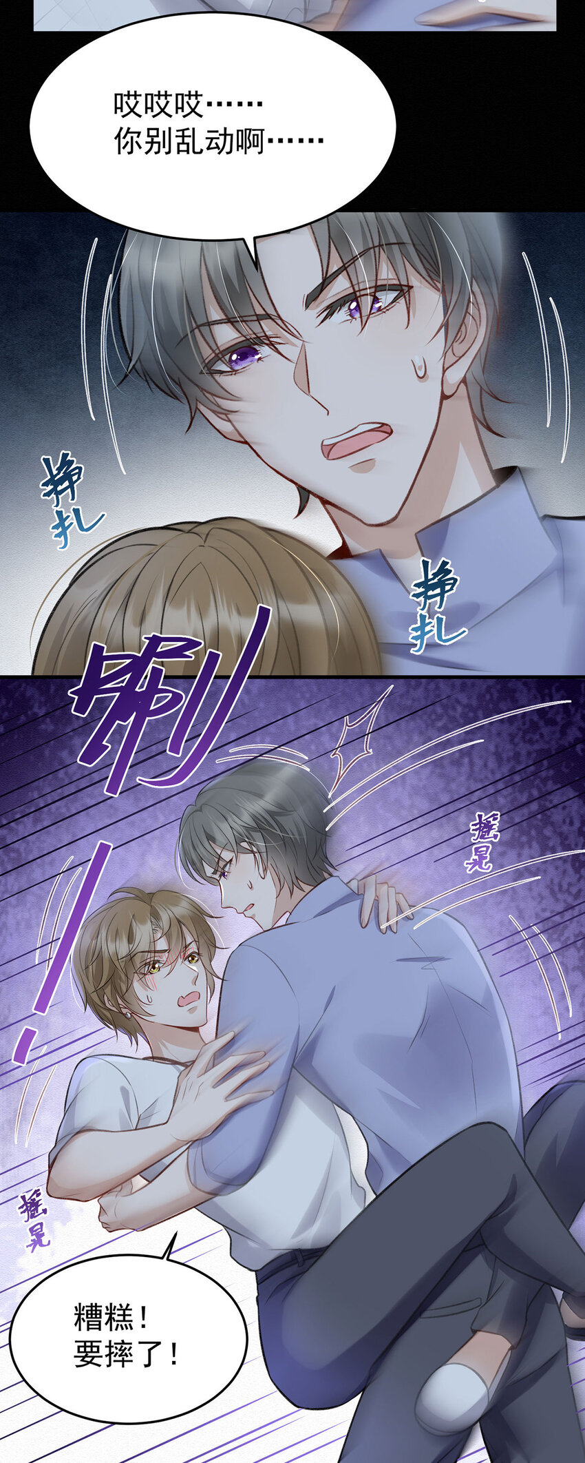第51话你要不和我一起睡？3