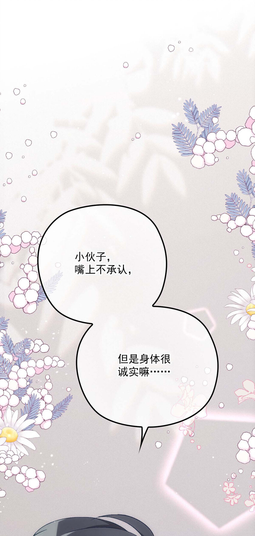 第15话 你的身体很诚实嘛15