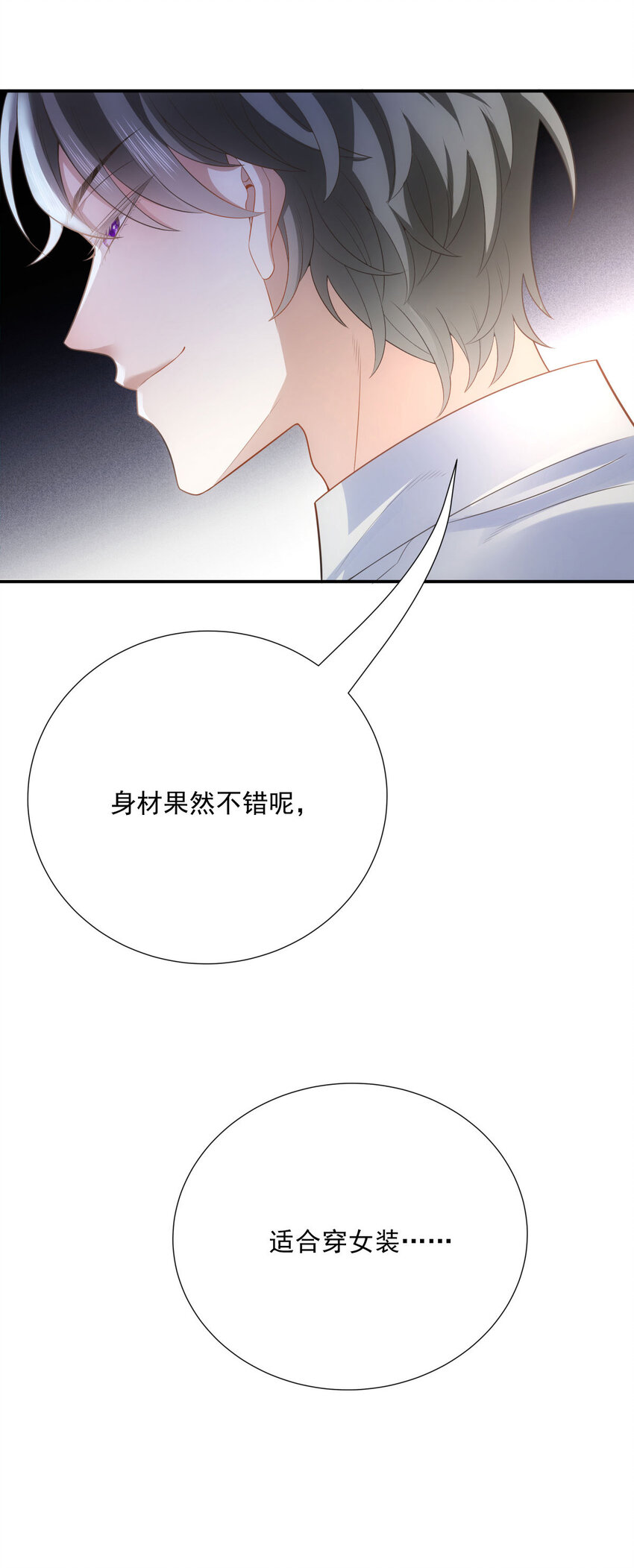 第31话 地面挺亮的11