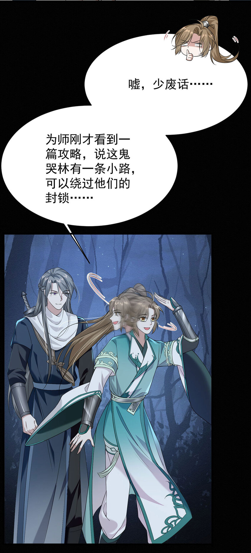 第44话 啊！鬼啊！12