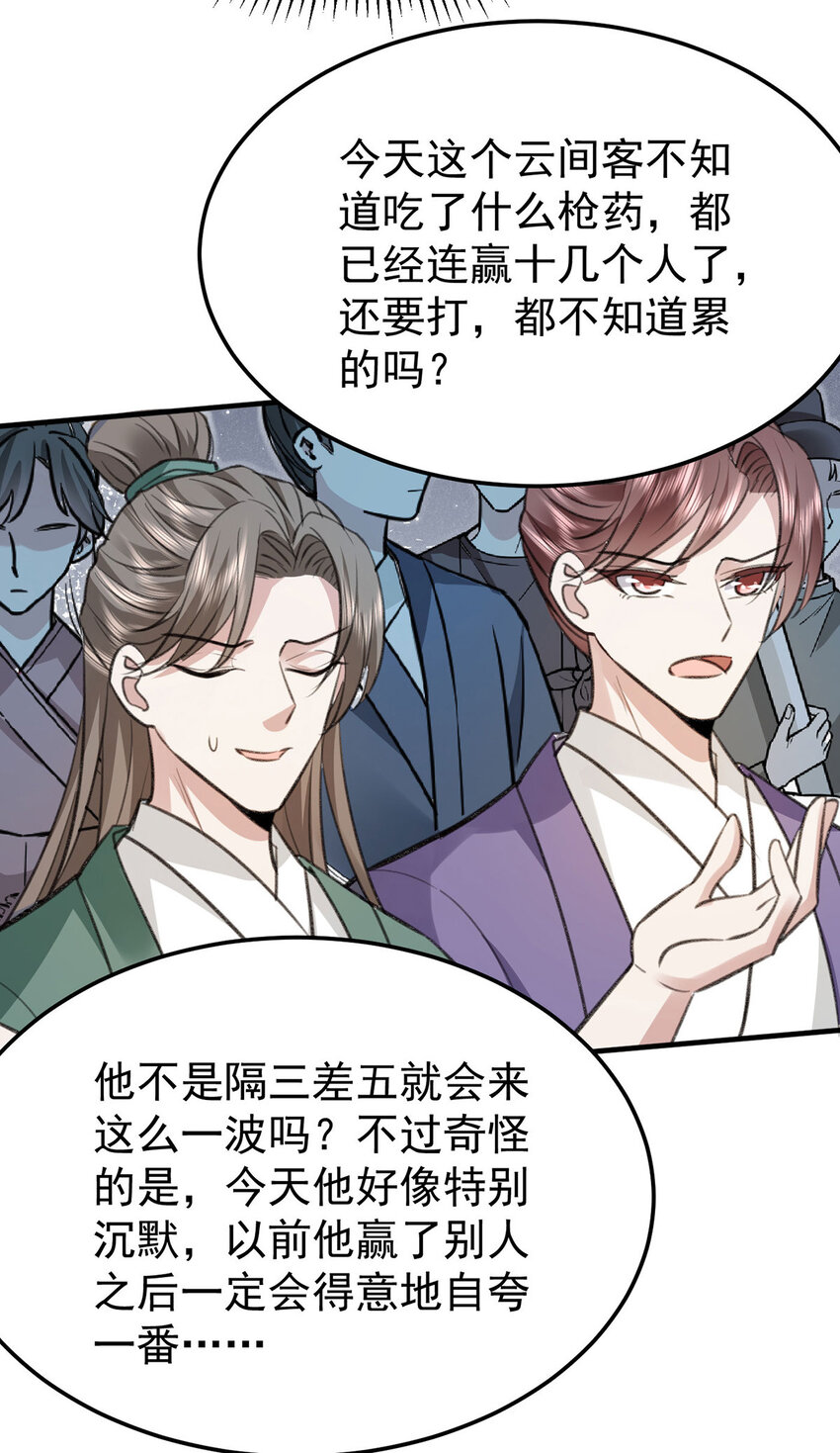 第59话哈？我赢了？3