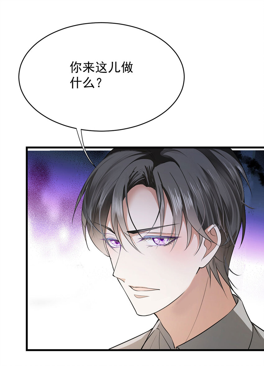 第33话 他舍不得我流落街头13