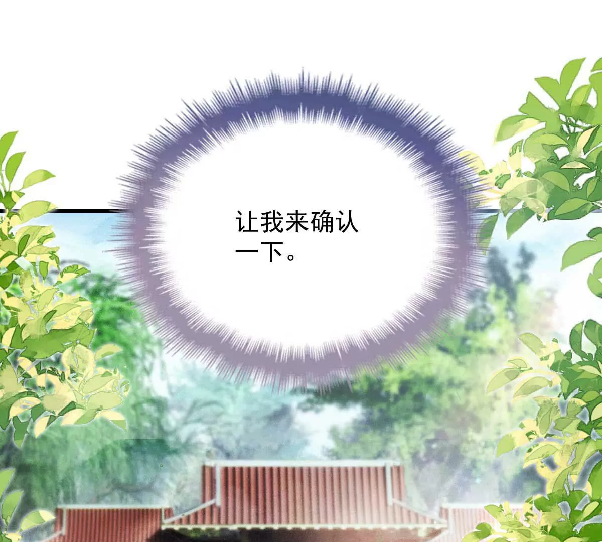 第6话 打赌6