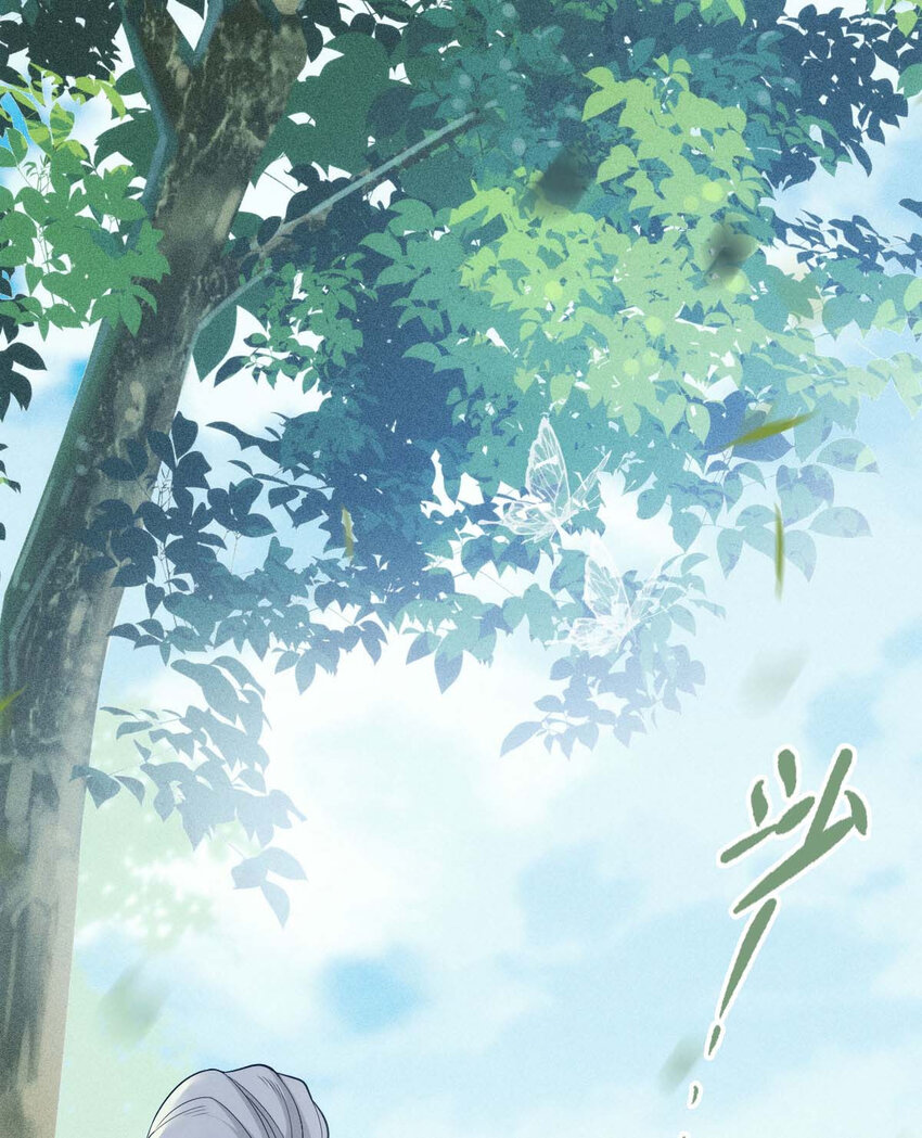 第23话 师徒任务11