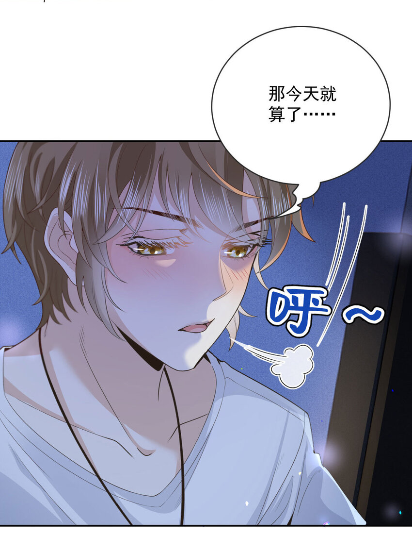 第29话 为师的义务2