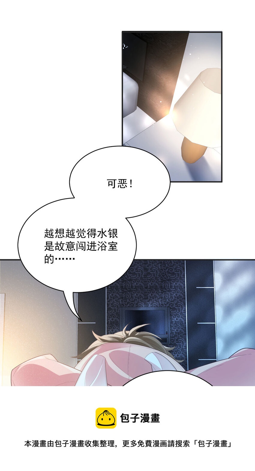 第31话 地面挺亮的12