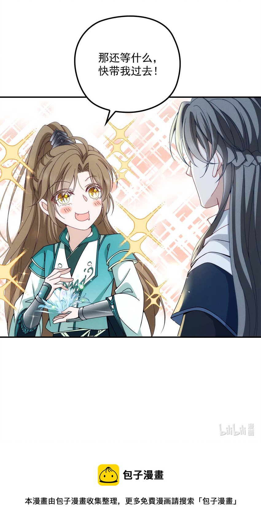 第23话 师徒任务29