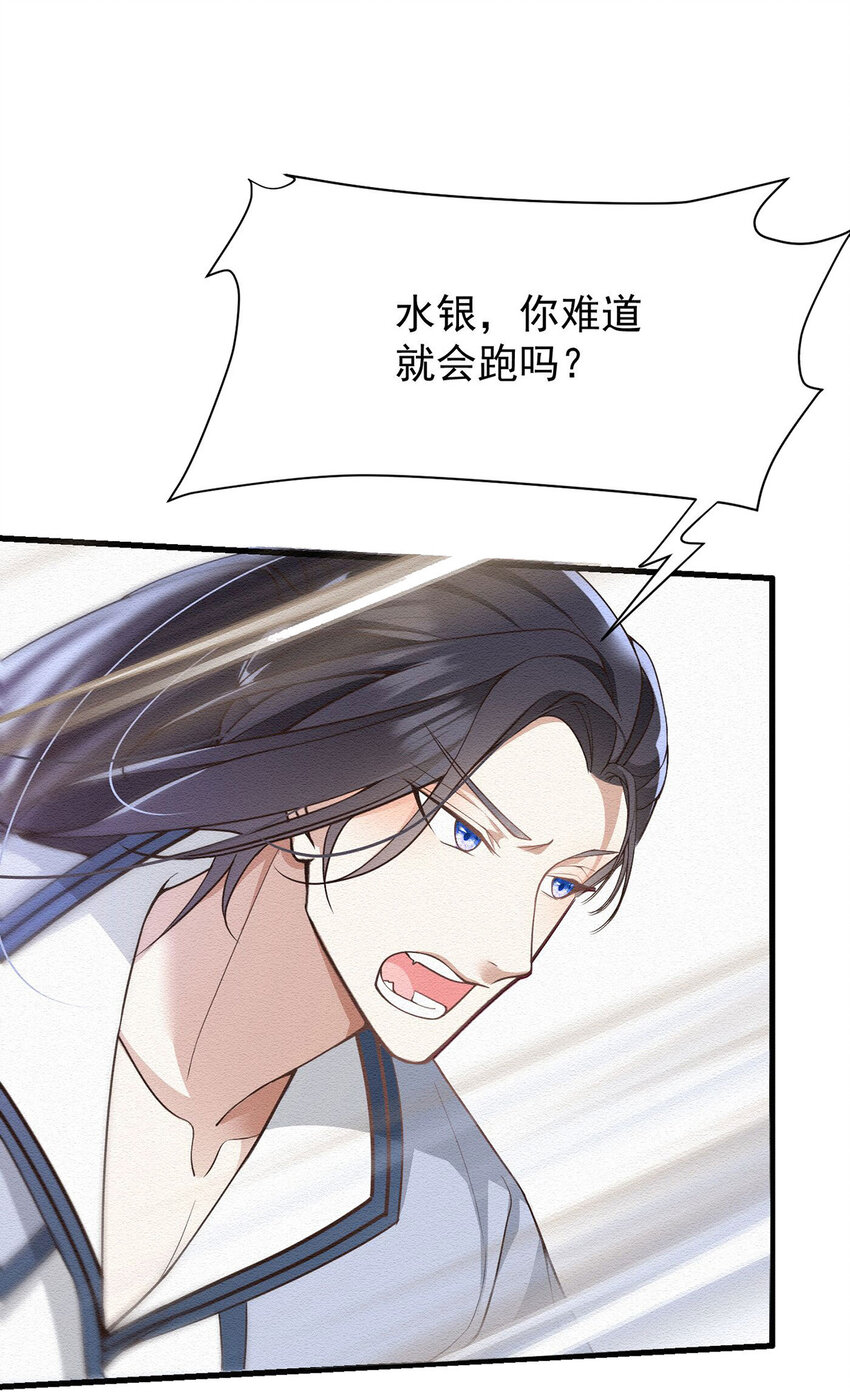 第38话 看我教你打游戏15