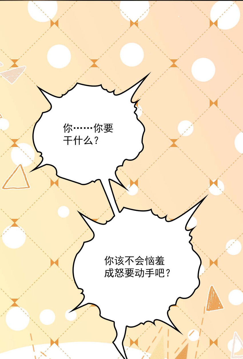 第15话 你的身体很诚实嘛20