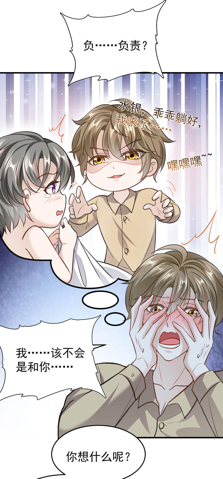 第53话你要对我负责哦16