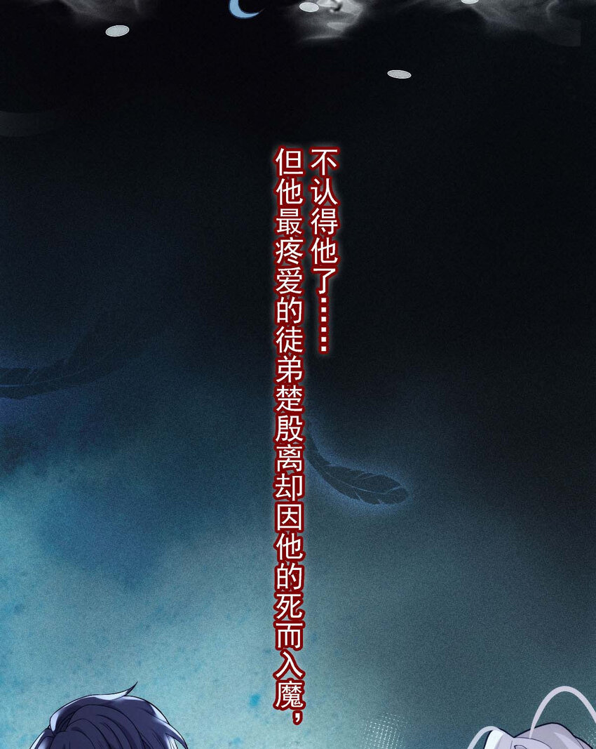 第23话 师徒任务7