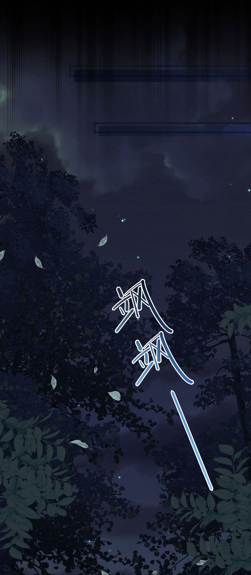 第44话 啊！鬼啊！18