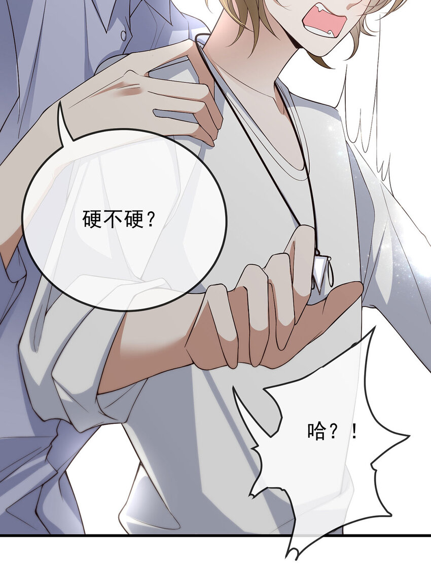 第40话 分明想占我便宜7
