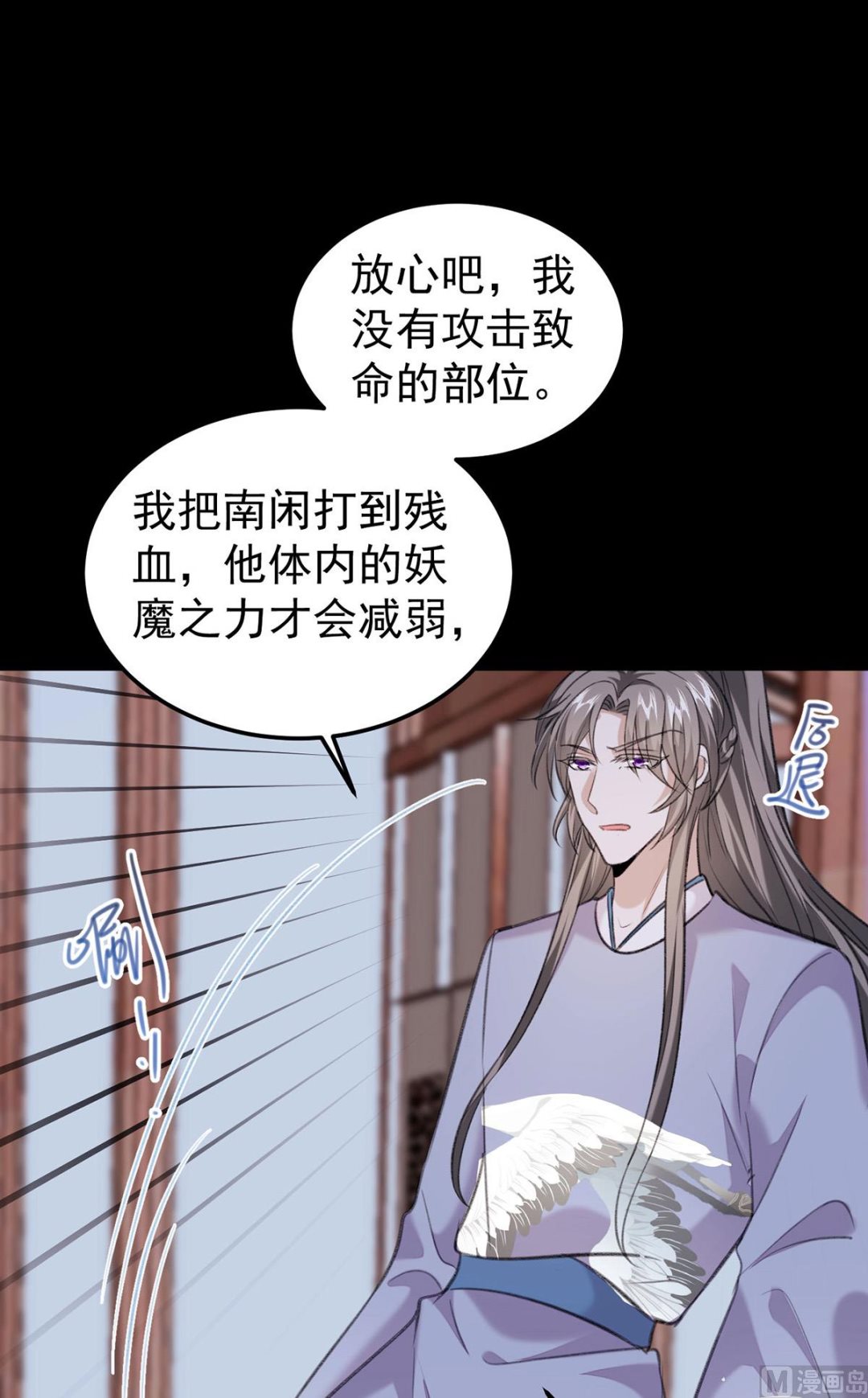 第69话 表白0
