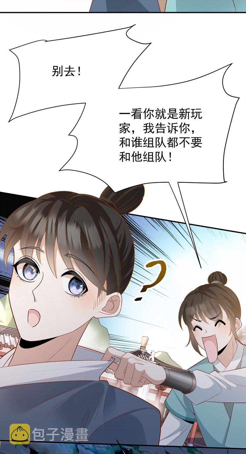 第43话 限时任务7