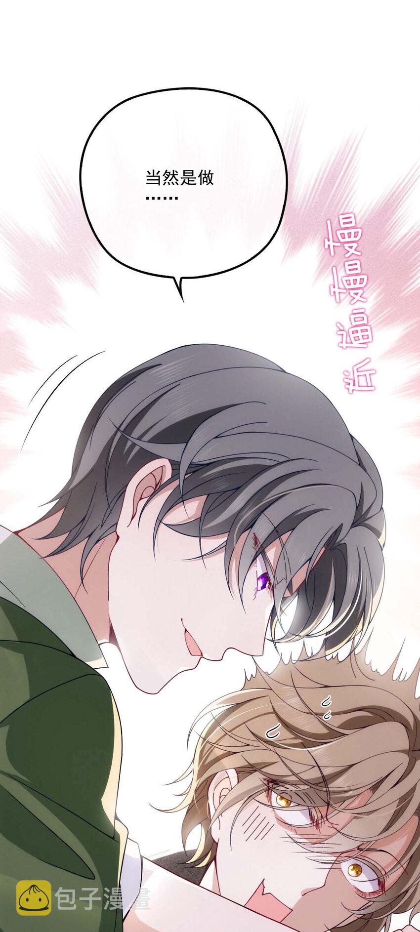 第14话 保证你满意14