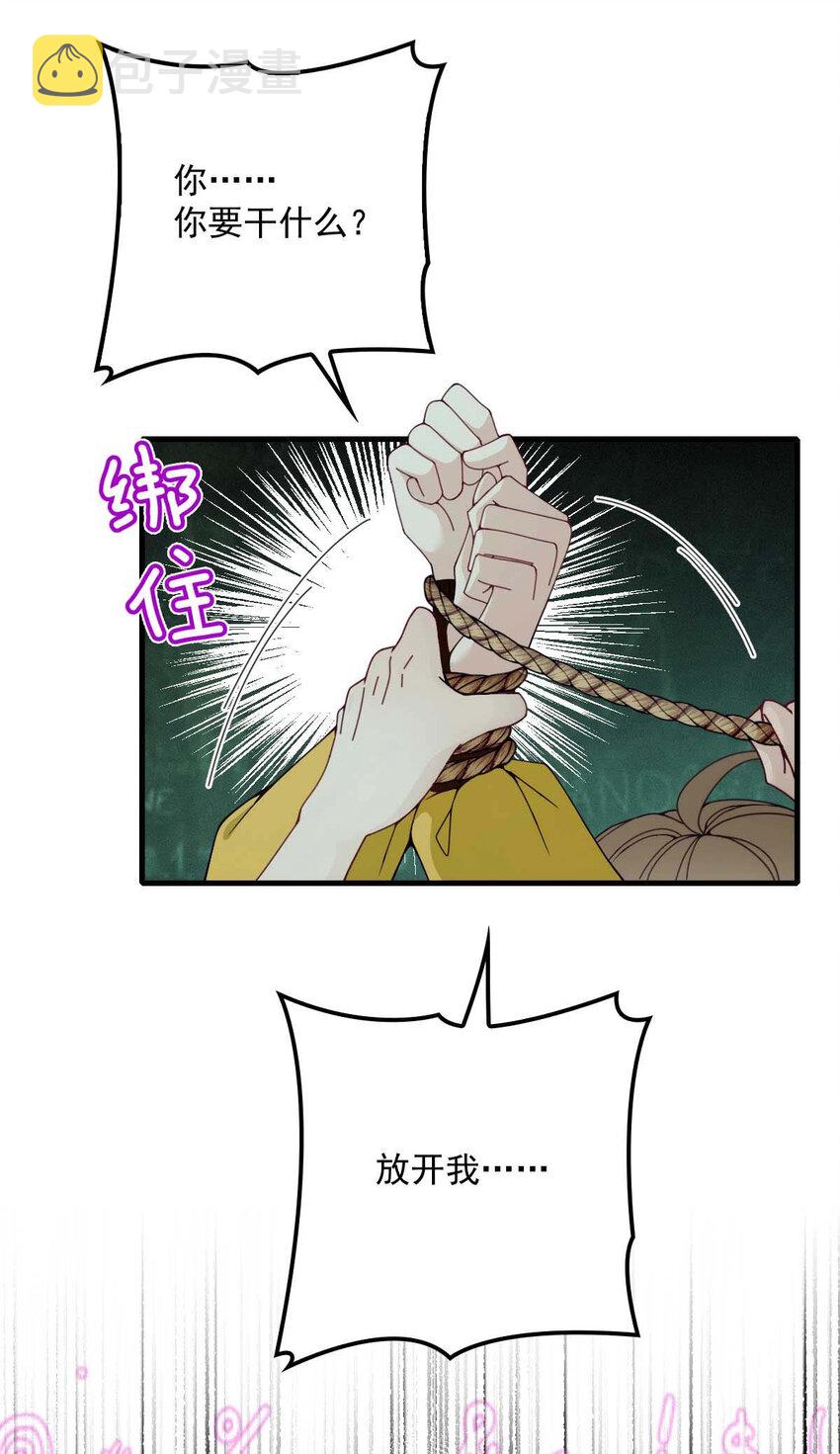 第3话 你要和我拼刺刀1