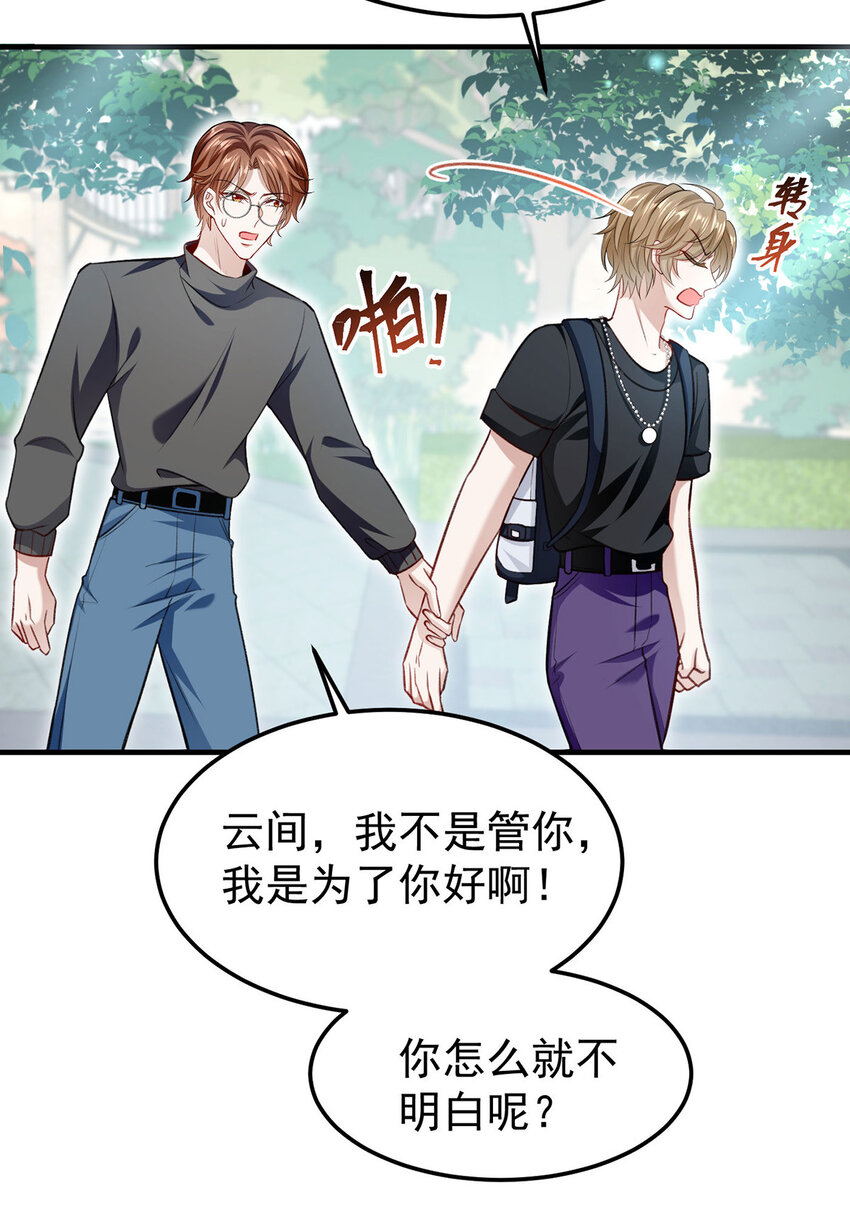 第58话过去的回忆4